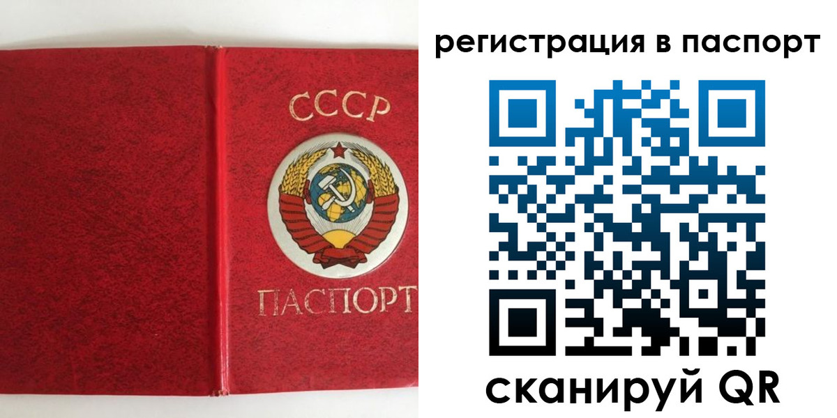 временная регистрация госуслуги в Самарской области