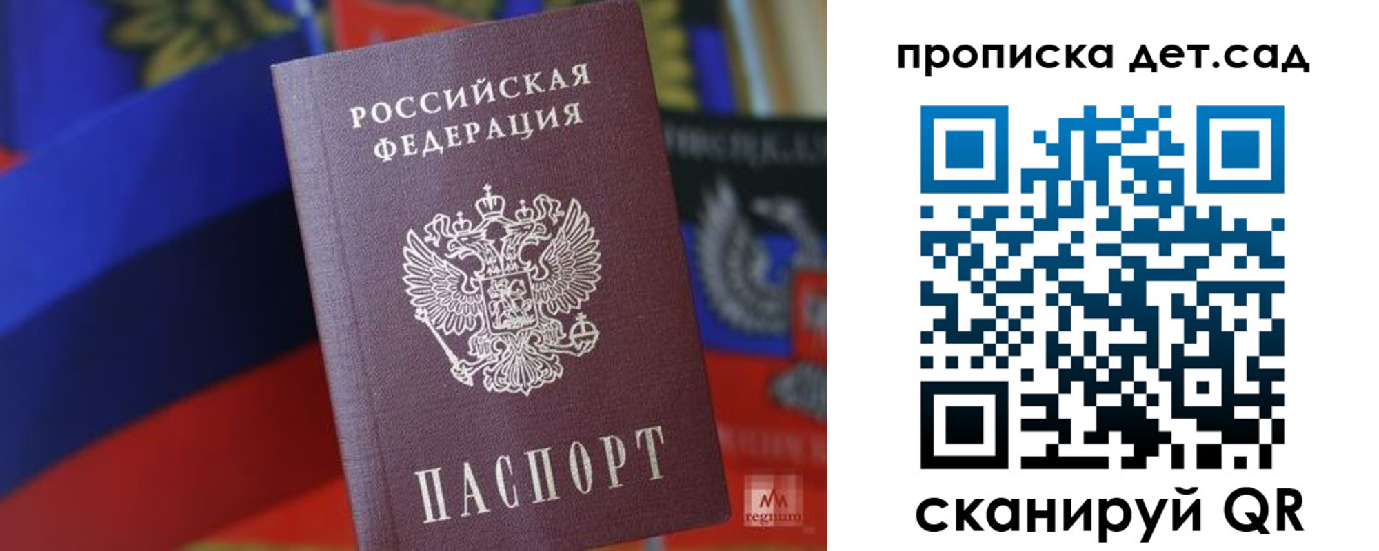 прописка для школы в Самарской области