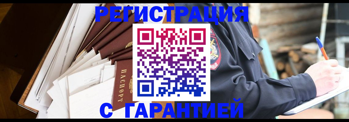 миграционный учет в Самарской области
